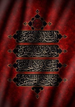 دانلود طرح لایه باز رایگان شهادت امام حسین (ع)