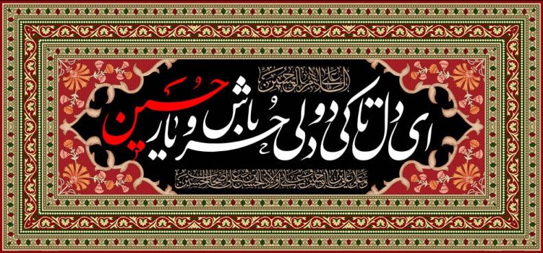 دانلود طرح لایه باز رایگان شهادت امام حسین (ع)