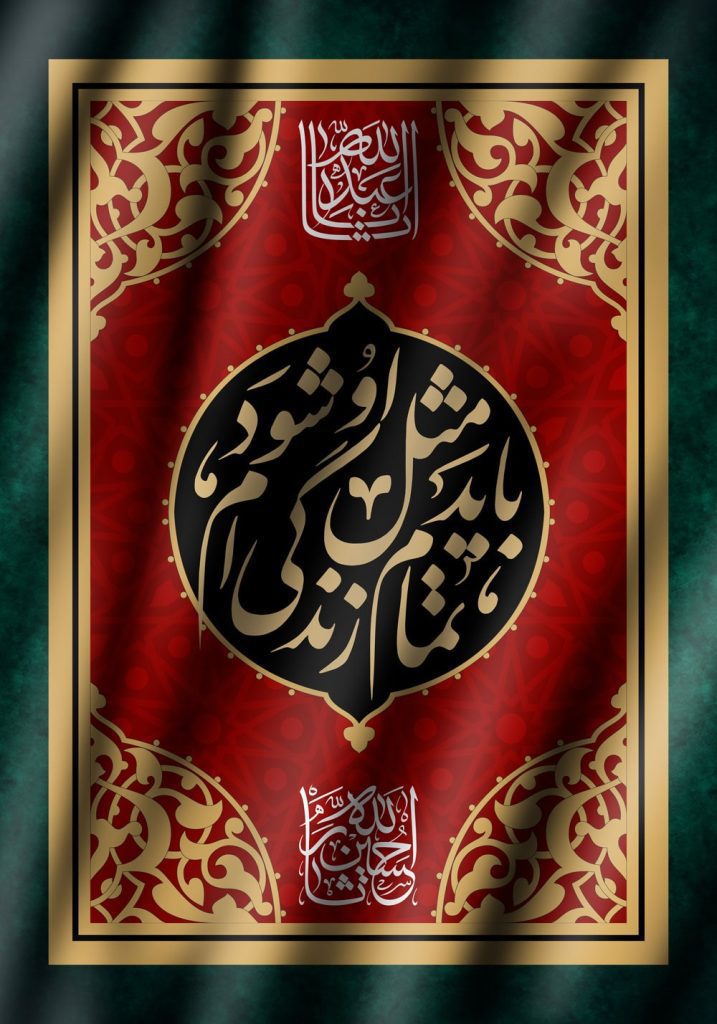 طرح لایه باز امام حسین (ع)
