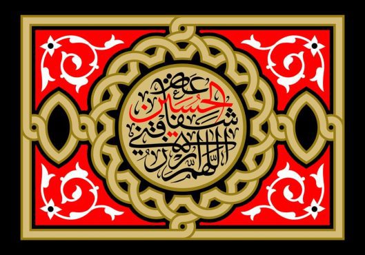 دانلود طرح لایه باز رایگان شهادت امام حسین (ع)