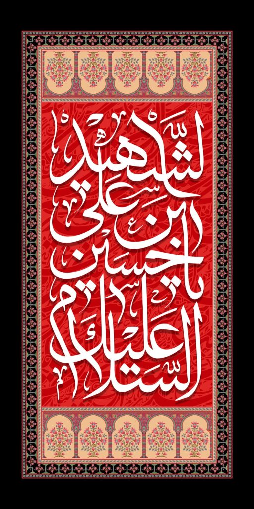 طرح لایه باز امام حسین (ع)
