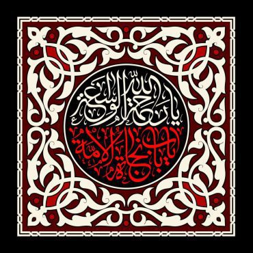 دانلود طرح لایه باز رایگان شهادت امام حسین (ع)