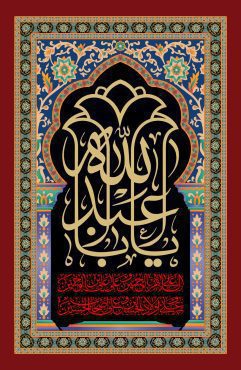 دانلود طرح لایه باز رایگان شهادت امام حسین (ع)