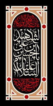 دانلود طرح لایه باز رایگان شهادت امام حسین (ع)