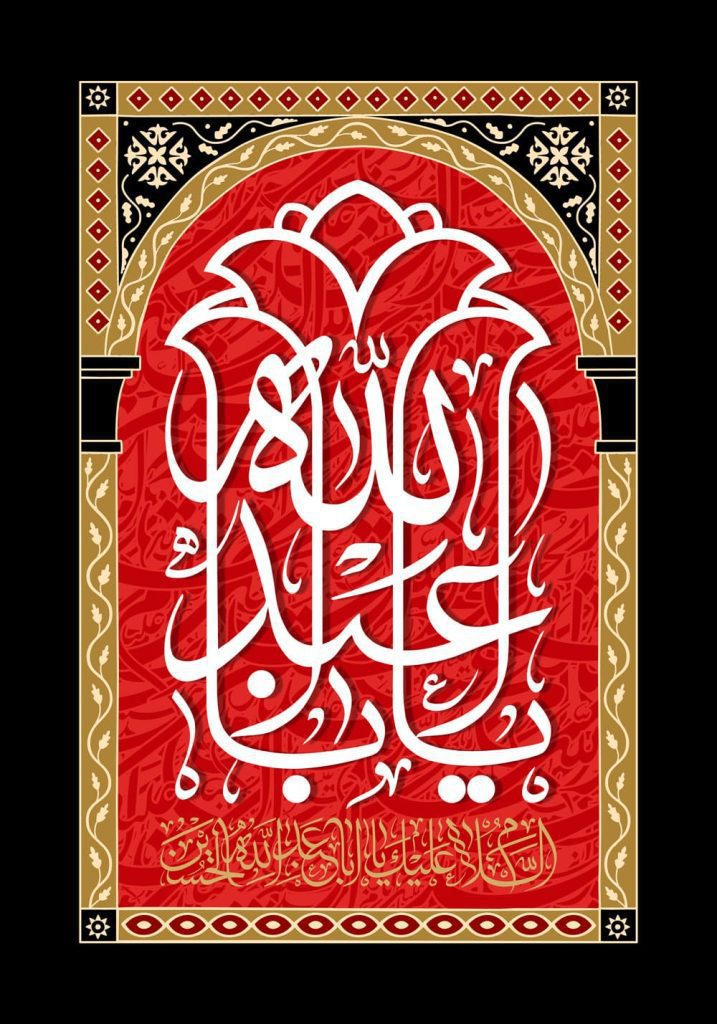 طرح لایه باز امام حسین (ع)