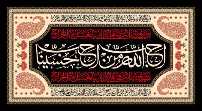 دانلود طرح لایه باز رایگان شهادت امام حسین (ع)