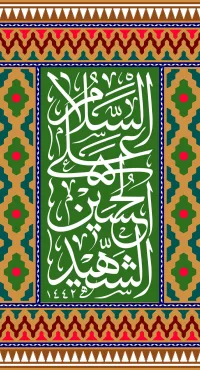 دانلود طرح لایه باز رایگان ولادت امام حسین (ع)