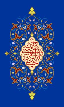 دانلود طرح لایه باز رایگان امام حسین (ع)