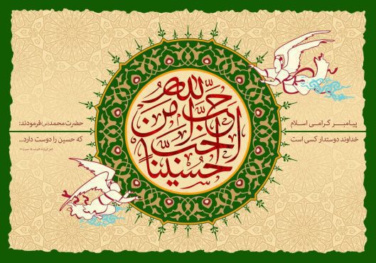 دانلود طرح لایه باز رایگان ولادت امام حسین (ع)