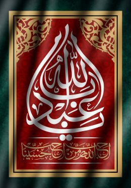 دانلود طرح لایه باز رایگان امام حسین (ع)