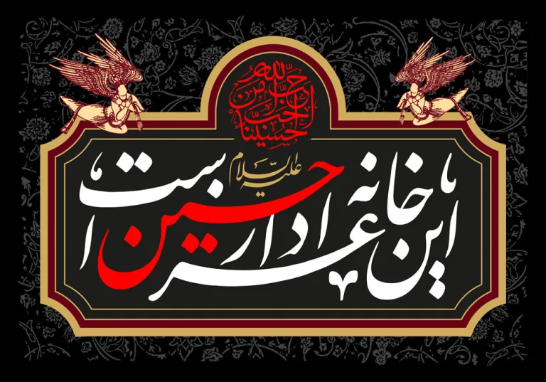 دانلود طرح لایه باز رایگان امام حسین (ع)