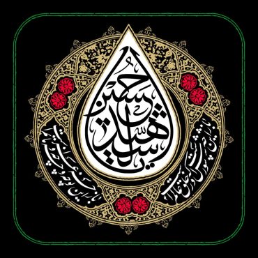 دانلود طرح لایه باز رایگان امام حسین (ع)