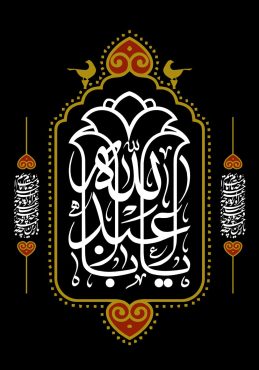 دانلود طرح لایه باز رایگان امام حسین (ع)