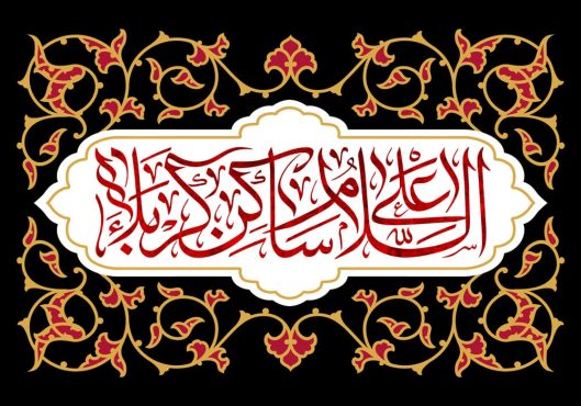 دانلود طرح لایه باز رایگان امام حسین (ع)