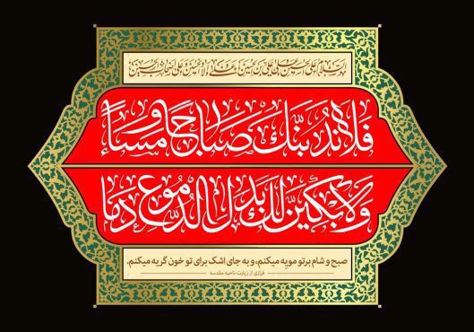 دانلود طرح لایه باز رایگان امام حسین (ع)