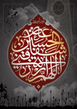 دانلود طرح لایه باز رایگان امام حسین (ع)