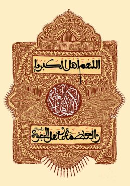 دانلود طرح لایه باز رایگان عید فطر