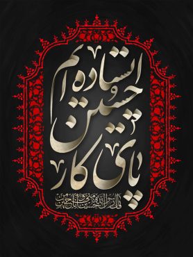 دانلود طرح لایه باز رایگان امام حسین (ع)