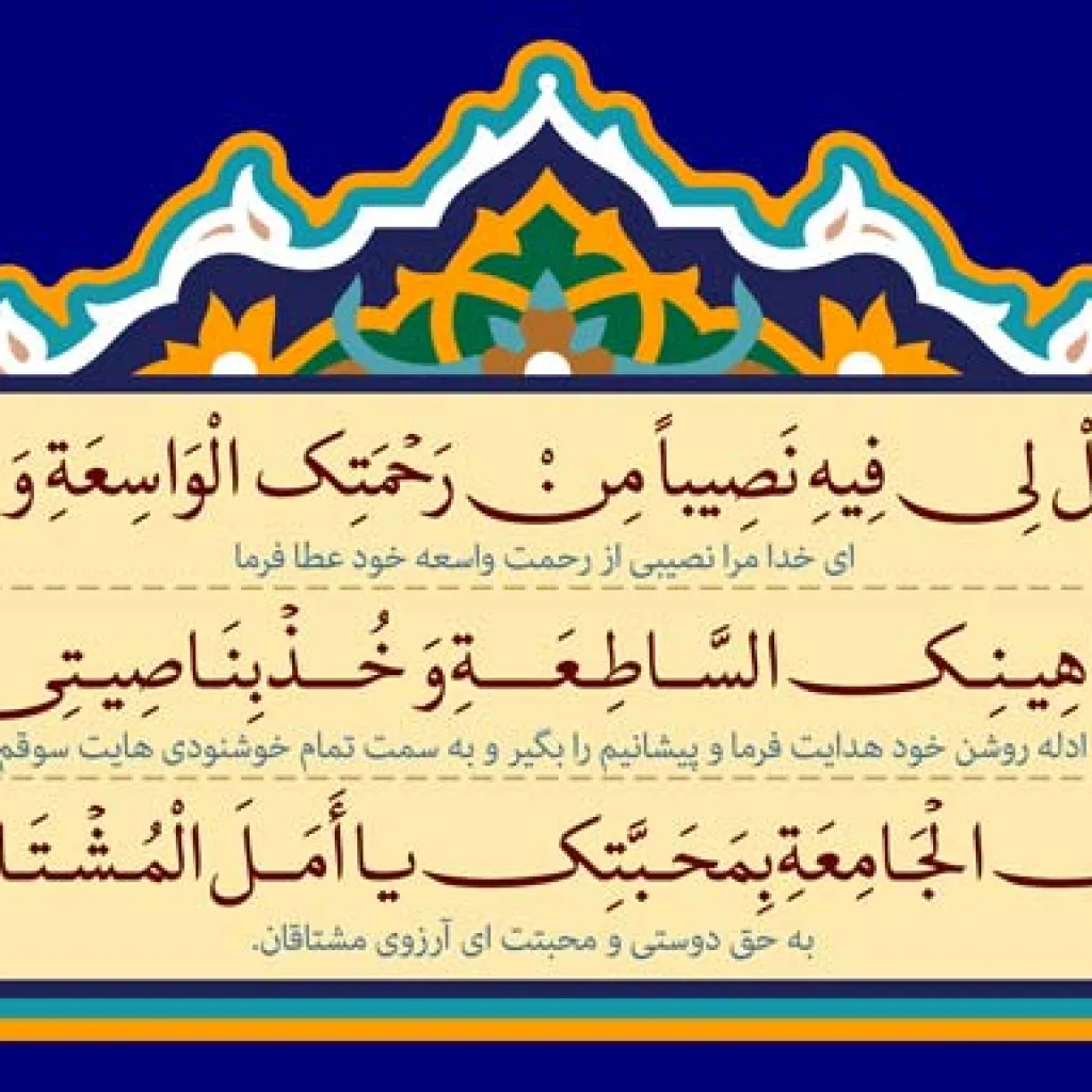 طرح لایه باز دعای روز نهم ماه رمضان
