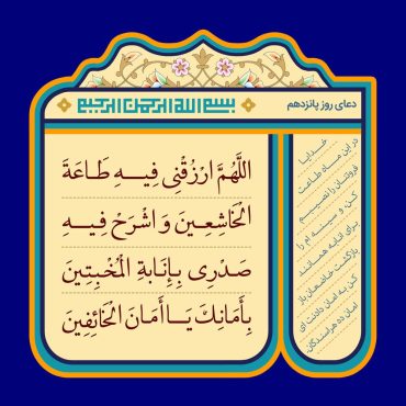 دانلود طرح لایه باز رایگان دعای روز پانزدهم ماه رمضان