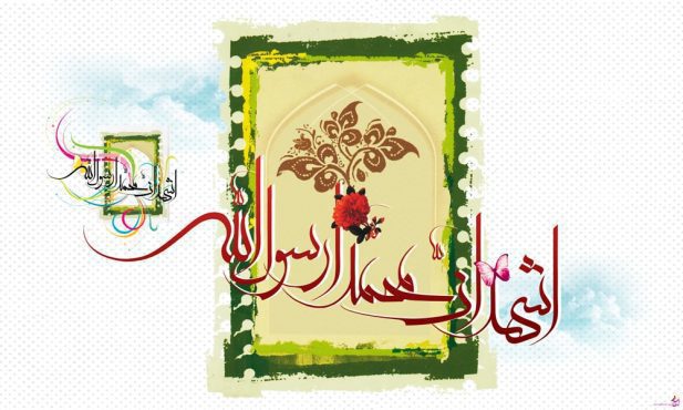 دانلود طرح لایه باز رایگان اشهد ان محمد رسول الله – مبعث