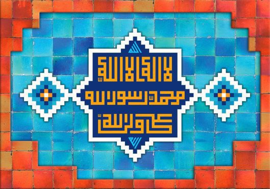 طرح لایه باز رایگان پوستر مذهبی – ولادت امام علی (ع)