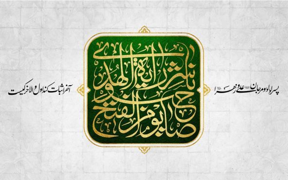 دانلود طرح لایه باز رایگان امام زمان (عج)