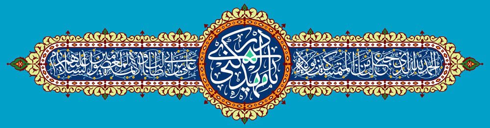 دانلود طرح لایه باز رایگان یامهدی ادرکنی