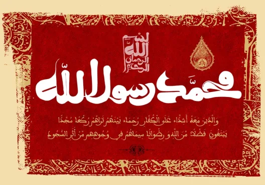 دانلود طرح لایه باز رایگان ماه رمضان – قرآنی