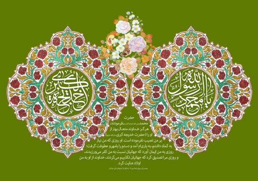 طرح لایه باز رایگان ازدواج حضرت محمد (ص)