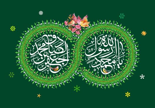 دانلود طرح لایه باز رایگان ولادت حضرت محمد (ص) و امام جعفر صادق (ع)