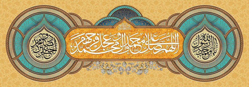 طرح لایه باز رایگان ولادت حضرت محمد (ص) و امام صادق (ع)