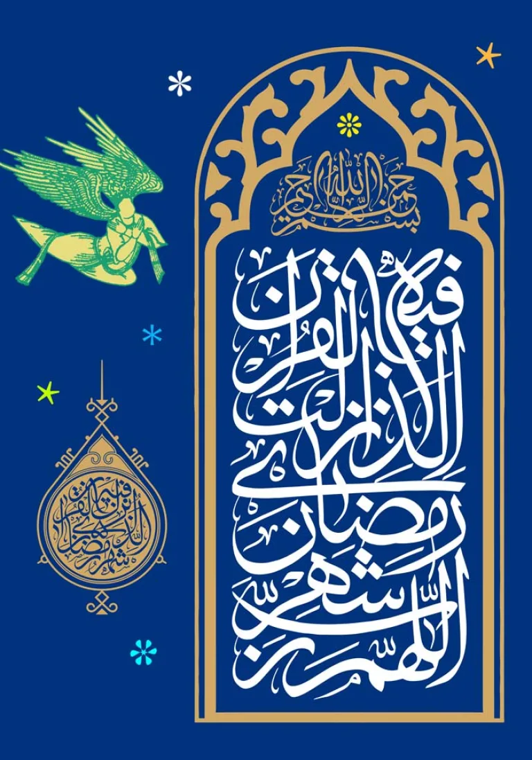 دانلود طرح لایه باز رایگان ماه مبارک رمضان