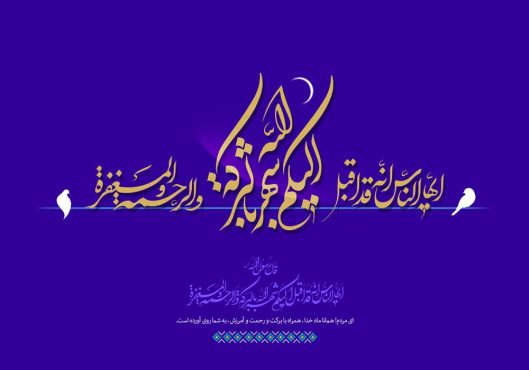 دانلود طرح لایه باز رایگان ماه مبارک رمضان