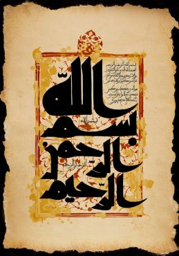 دانلود طرح لایه باز رایگان ماه رمضان – تصویر قرآنی