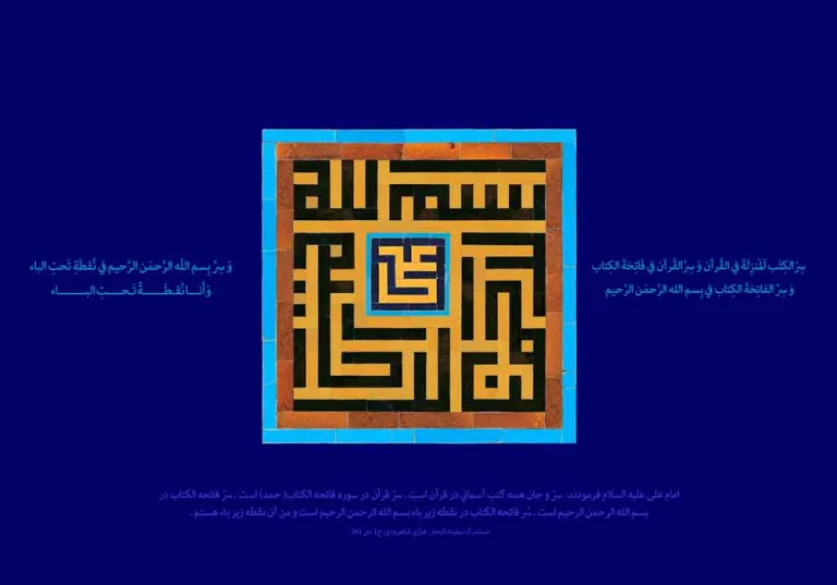 دانلود طرح لایه باز رایگان تصویر قرآنی بسم الله الرحمن الرحیم