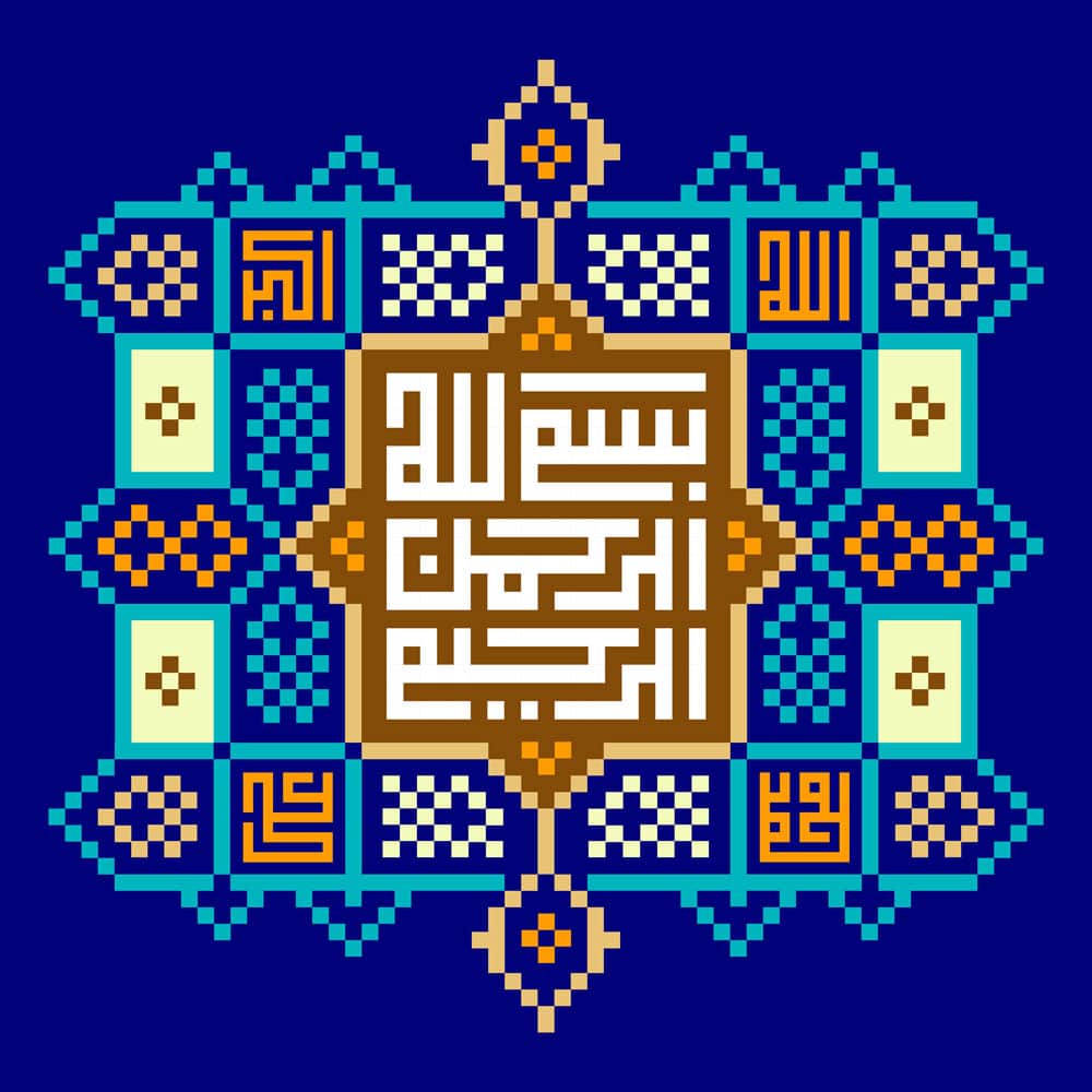 طرح لایه باز رایگان تصویر قرآنی آیه بسم الله الرحمن الرحیم