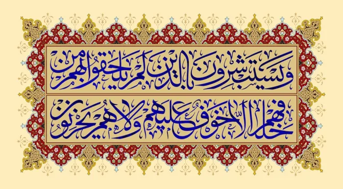 دانلود طرح لایه باز رایگان تصویر قرآنی