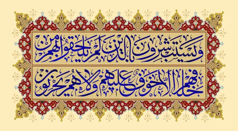 دانلود طرح لایه باز رایگان تصویر قرآنی