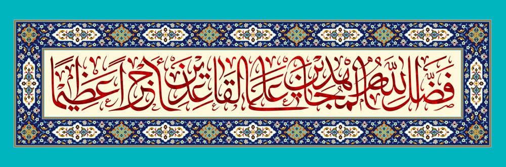 دانلود طرح لایه باز رایگان تصویر قرآنی