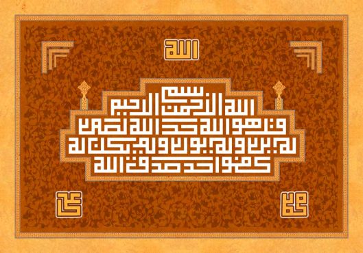 دانلود طرح لایه باز رایگان پوستر قرآنی