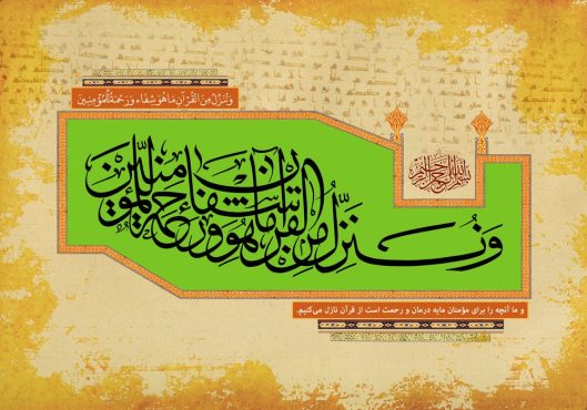 دانلود طرح لایه باز رایگان تصویر قرآنی
