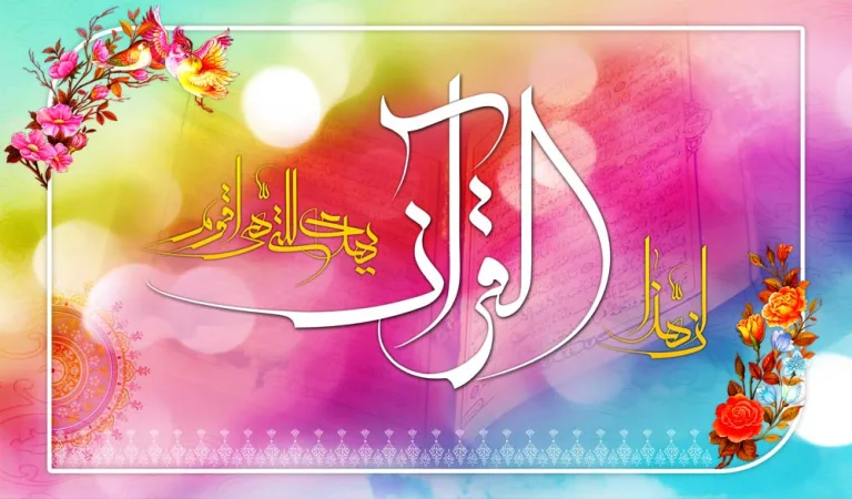دانلود طرح لایه باز رایگان تصویر قرآنی – ماه رمضان