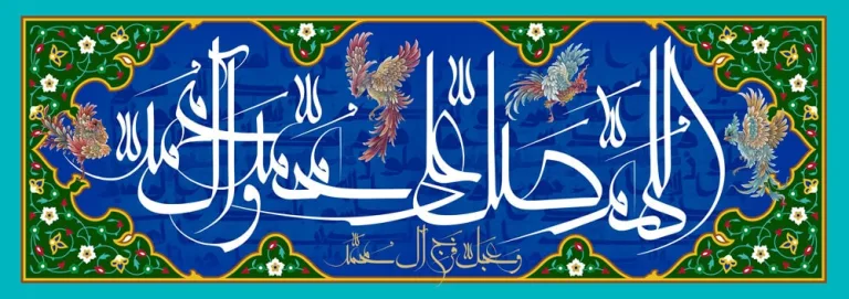 دانلود طرح لایه باز رایگان تصویر ذکر صلوات