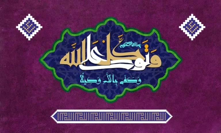 دانلود طرح لایه باز رایگان و توکل الله