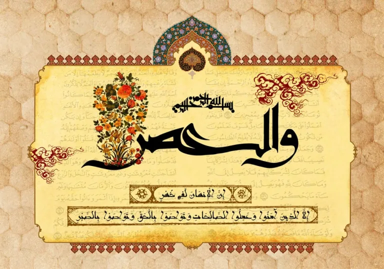دانلود طرح لایه باز رایگان تصویر قرآنی – سوره والعصر