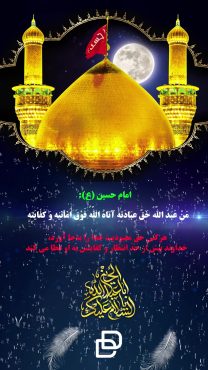 پروژه آماده افترافکت شهادت امام حسین (ع)