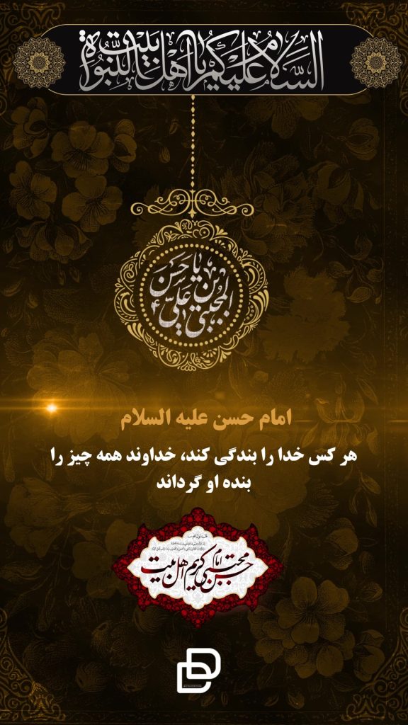 پروژه آماده افترافکت شهادت امام حسن مجتبی (ع)