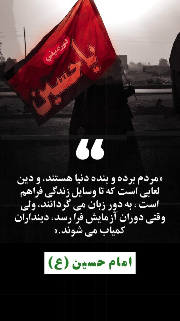 پروژه آماده افترافکت اربعین حسینی