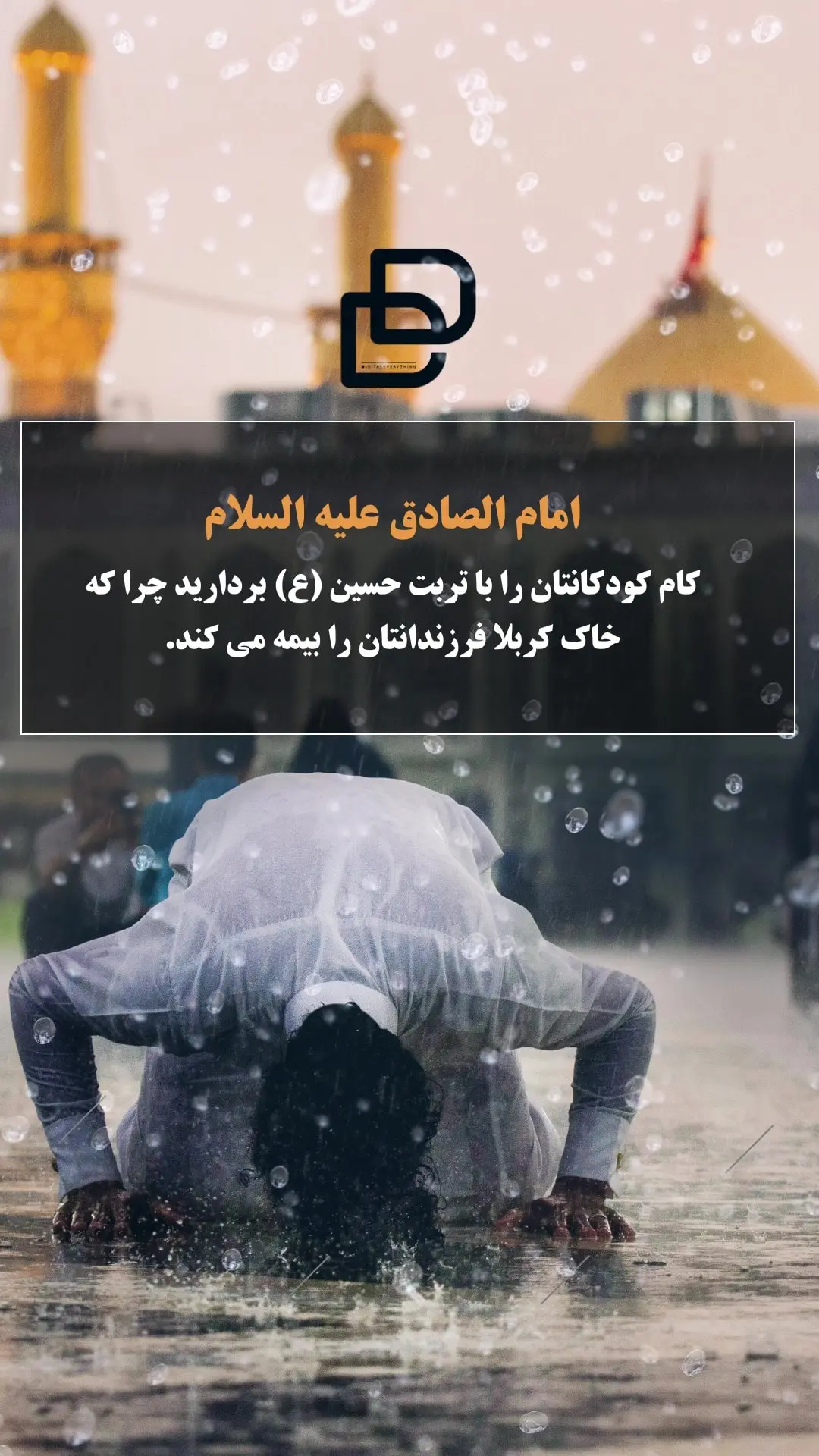 پروژه افترافکت زیارت امام حسین